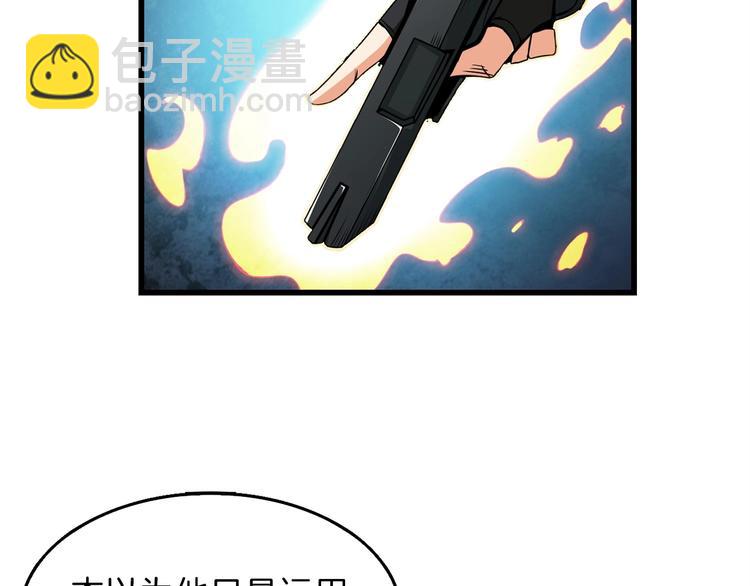 🍱深渊副本已刷新 第61话 一击制敌 第10页
