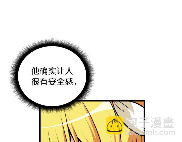 🍱深渊副本已刷新 第61话 一击制敌 第12页