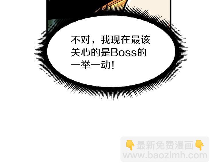 🍱深渊副本已刷新 第61话 一击制敌 第14页