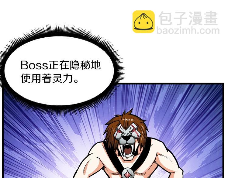 🍱深渊副本已刷新 第61话 一击制敌 第15页