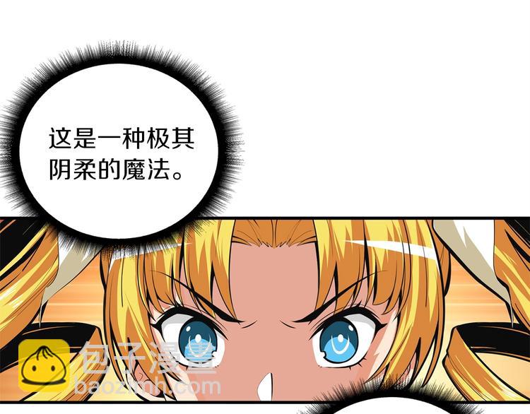 🍱深渊副本已刷新 第61话 一击制敌 第21页