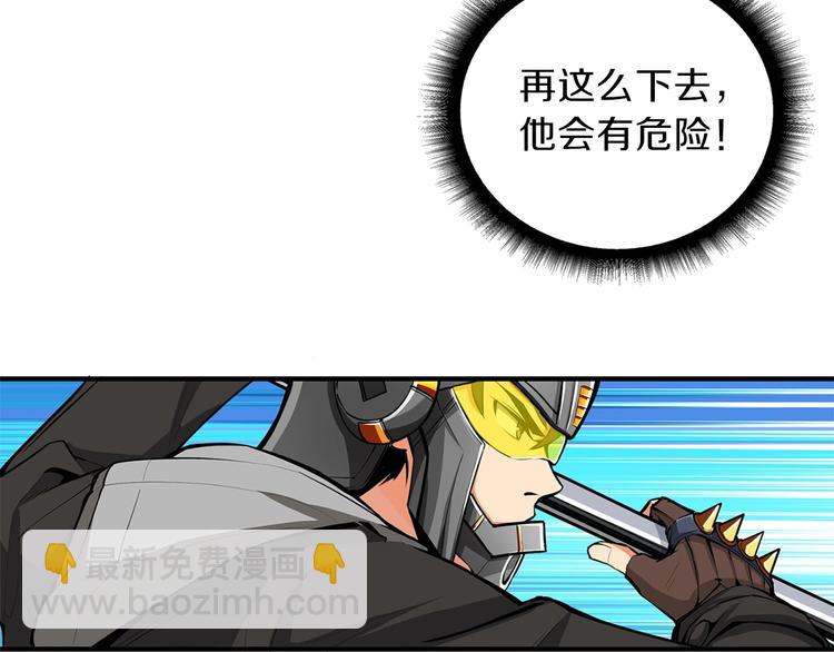 🍱深渊副本已刷新 第61话 一击制敌 第22页