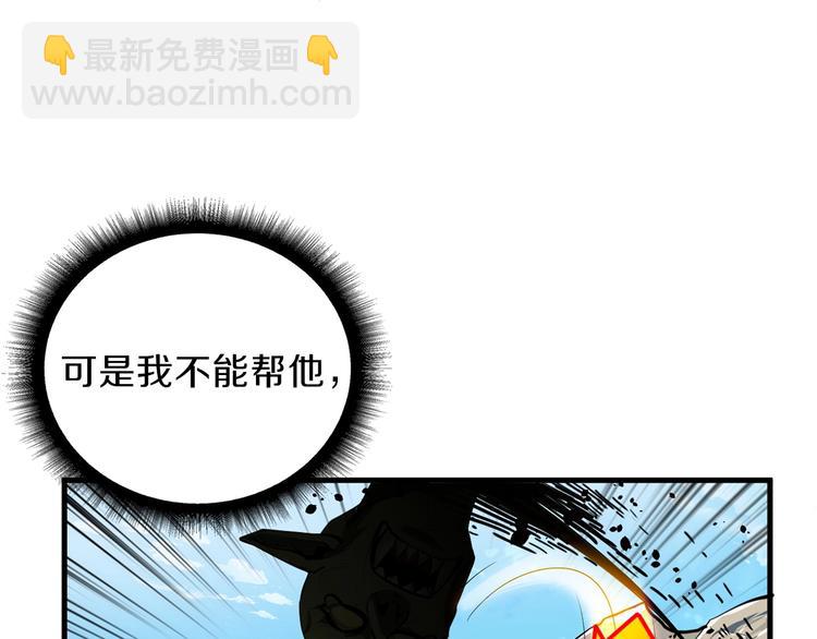 🍱深渊副本已刷新 第61话 一击制敌 第23页