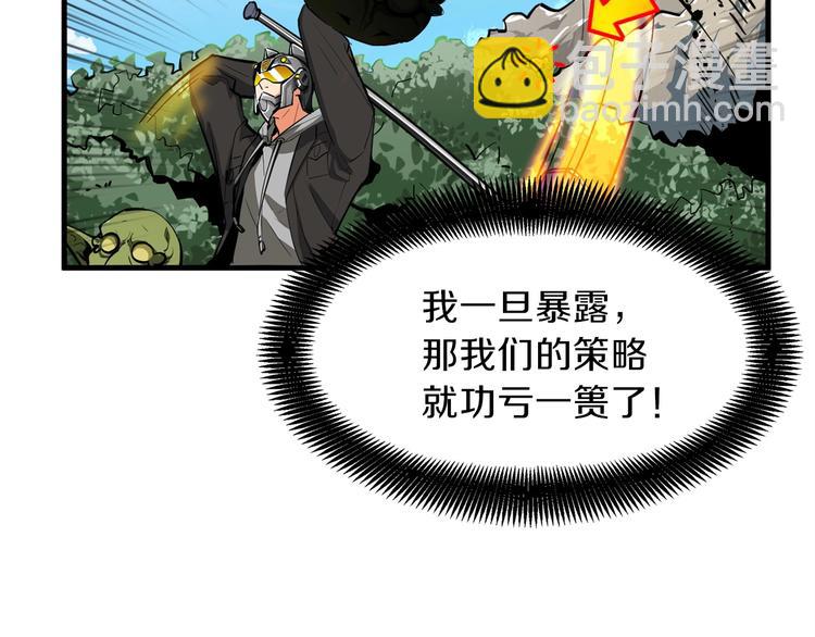 🍱深渊副本已刷新 第61话 一击制敌 第24页