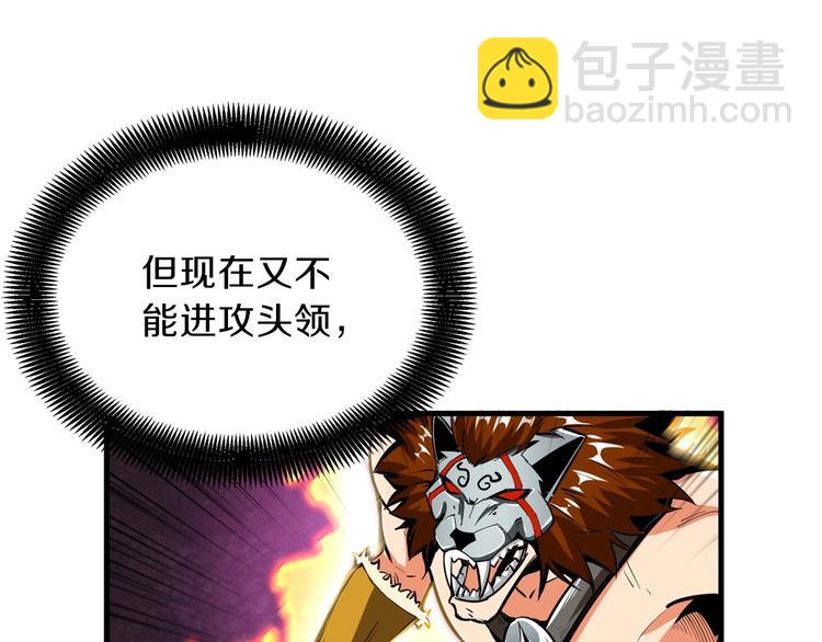 🍱深渊副本已刷新 第61话 一击制敌 第25页