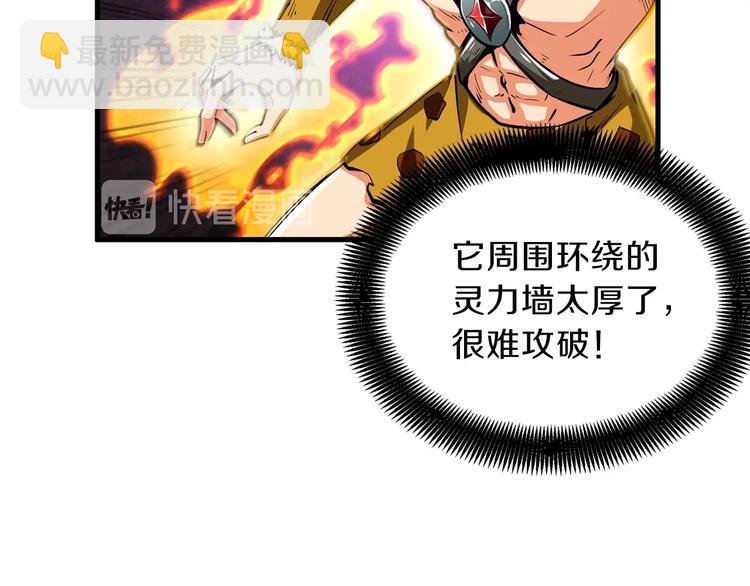 🍱深渊副本已刷新 第61话 一击制敌 第26页