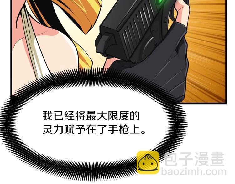 🍱深渊副本已刷新 第61话 一击制敌 第28页