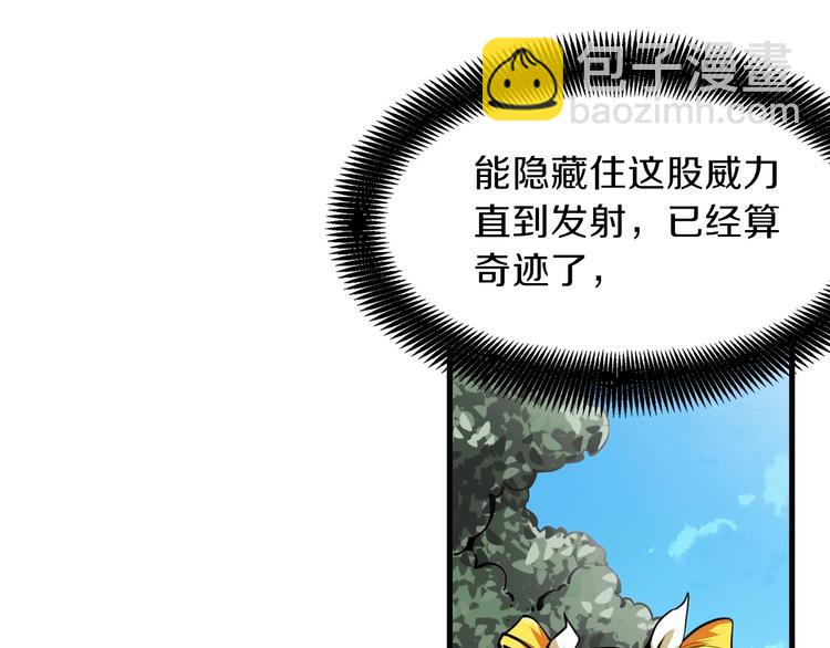 🍱深渊副本已刷新 第61话 一击制敌 第30页