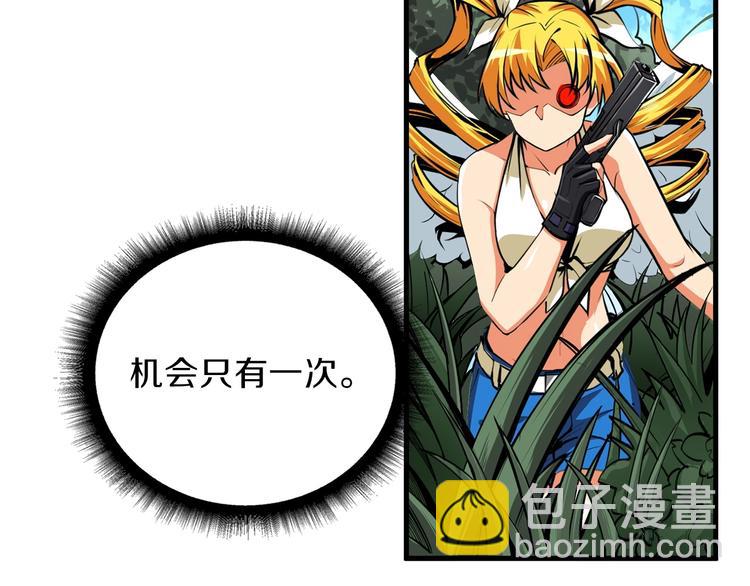 🍱深渊副本已刷新 第61话 一击制敌 第31页