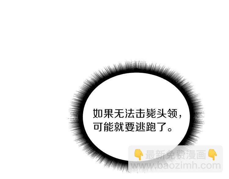🍱深渊副本已刷新 第61话 一击制敌 第32页