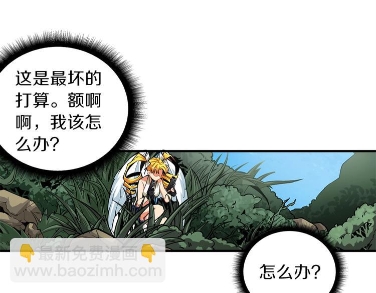 🍱深渊副本已刷新 第61话 一击制敌 第33页