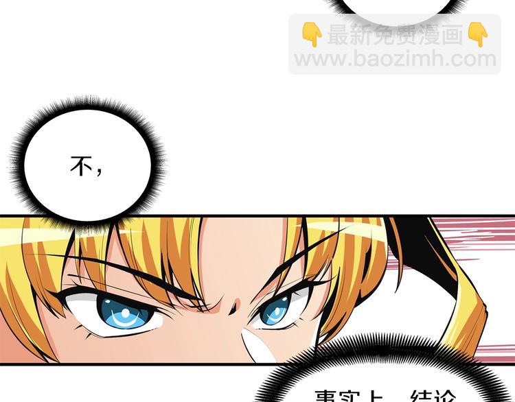 🍱深渊副本已刷新 第61话 一击制敌 第34页
