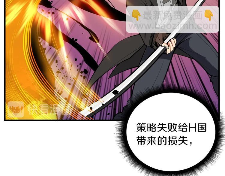 🍱深渊副本已刷新 第61话 一击制敌 第37页