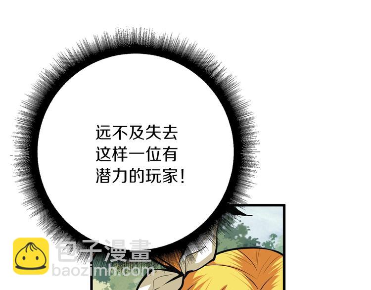 🍱深渊副本已刷新 第61话 一击制敌 第39页