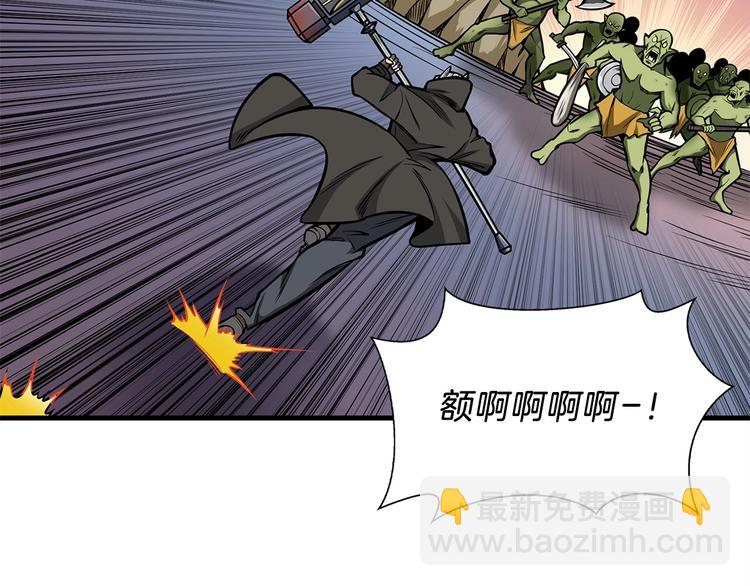 🍱深渊副本已刷新 第61话 一击制敌 第4页