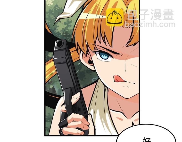 🍱深渊副本已刷新 第61话 一击制敌 第40页