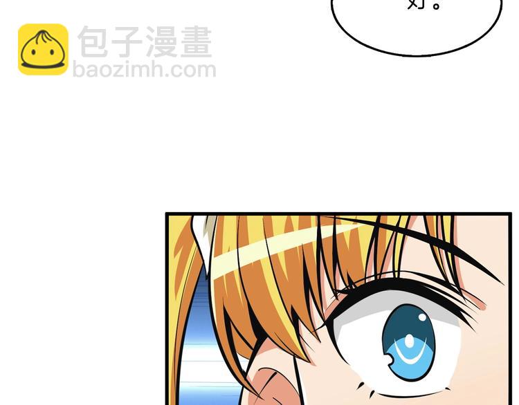 🍱深渊副本已刷新 第61话 一击制敌 第41页