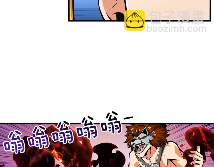 🍱深渊副本已刷新 第61话 一击制敌 第42页