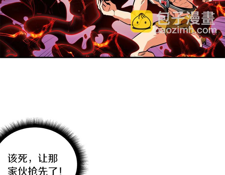 🍱深渊副本已刷新 第61话 一击制敌 第43页