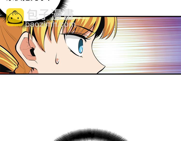 🍱深渊副本已刷新 第61话 一击制敌 第44页