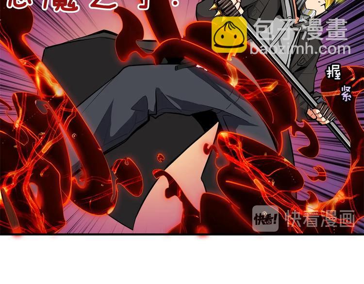 🍱深渊副本已刷新 第61话 一击制敌 第46页