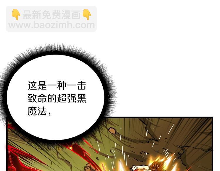 🍱深渊副本已刷新 第61话 一击制敌 第48页