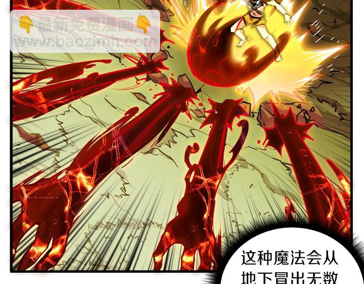 🍱深渊副本已刷新 第61话 一击制敌 第49页