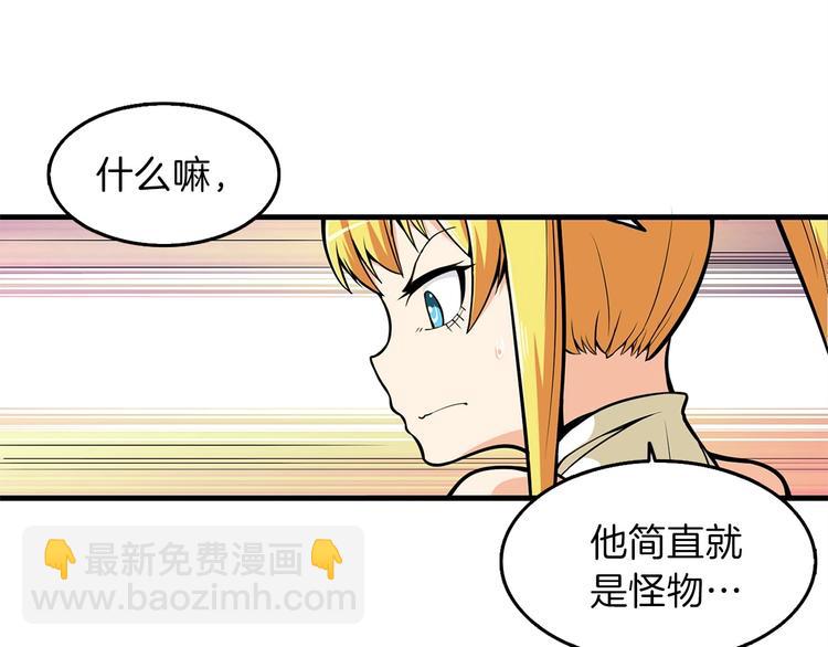 🍱深渊副本已刷新 第61话 一击制敌 第5页