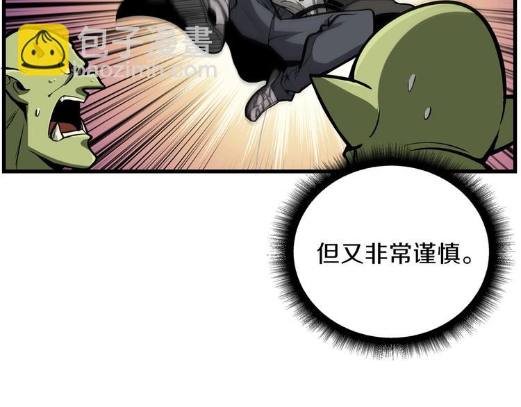 🍱深渊副本已刷新 第61话 一击制敌 第8页