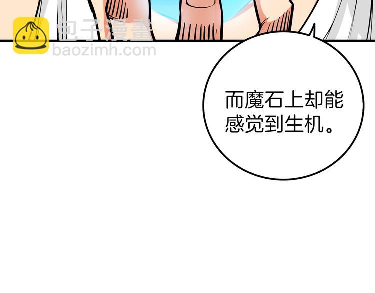 🍱深渊副本已刷新 第63话 吃方块！快！ 第17页