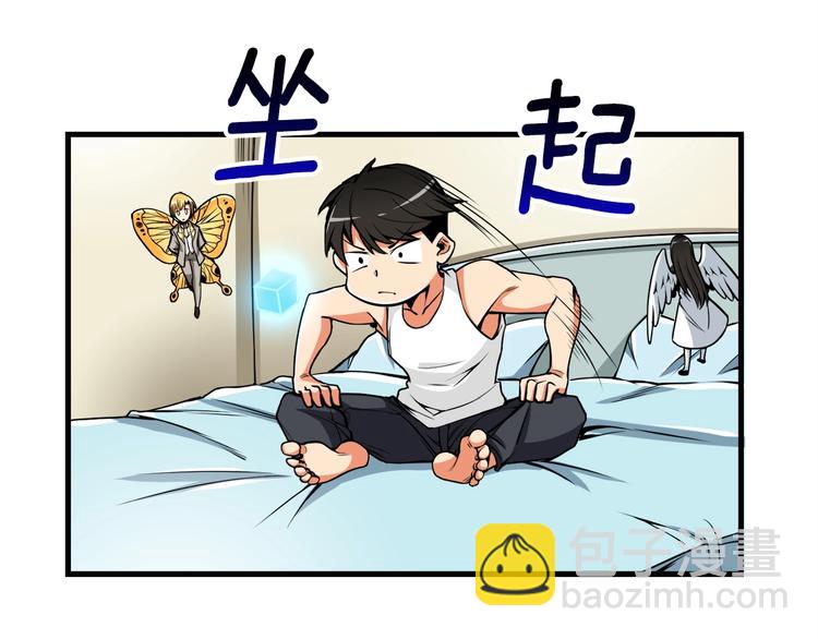 🍱深渊副本已刷新 第63话 吃方块！快！ 第18页