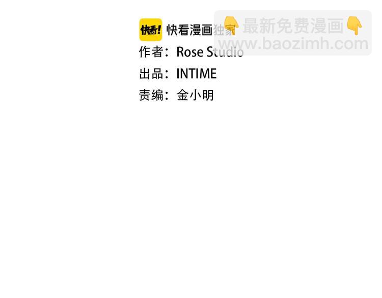 🍱深渊副本已刷新 第63话 吃方块！快！ 第2页