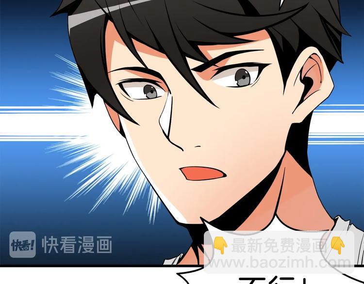 🍱深渊副本已刷新 第63话 吃方块！快！ 第21页