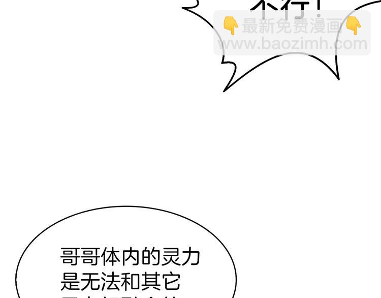 🍱深渊副本已刷新 第63话 吃方块！快！ 第22页