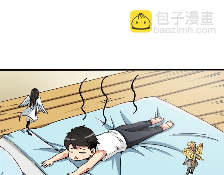 🍱深渊副本已刷新 第63话 吃方块！快！ 第3页
