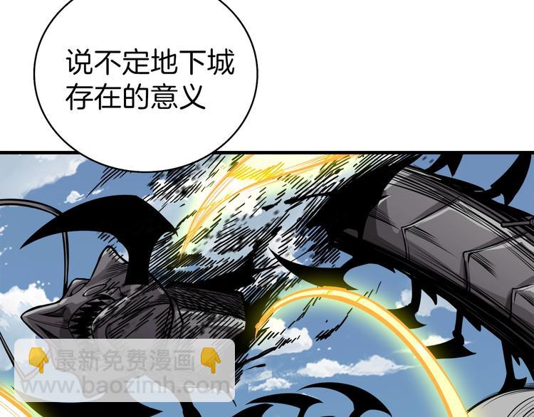 🍱深渊副本已刷新 第63话 吃方块！快！ 第31页