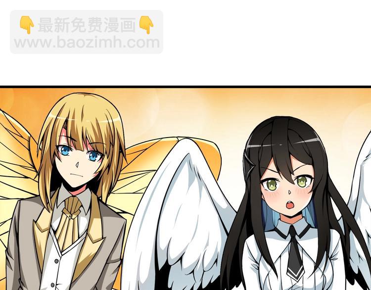 🍱深渊副本已刷新 第63话 吃方块！快！ 第37页