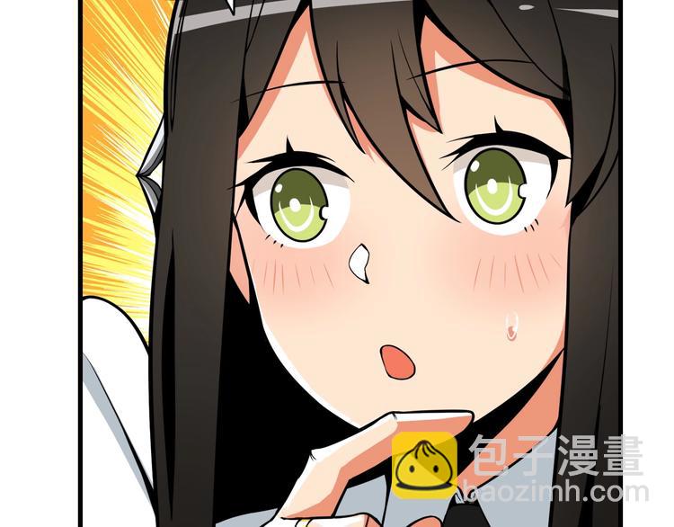 🍱深渊副本已刷新 第63话 吃方块！快！ 第39页