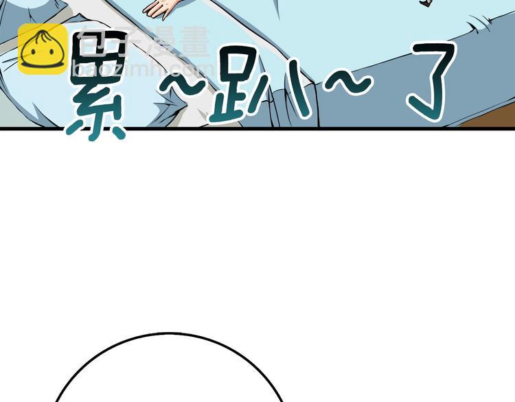 🍱深渊副本已刷新 第63话 吃方块！快！ 第4页