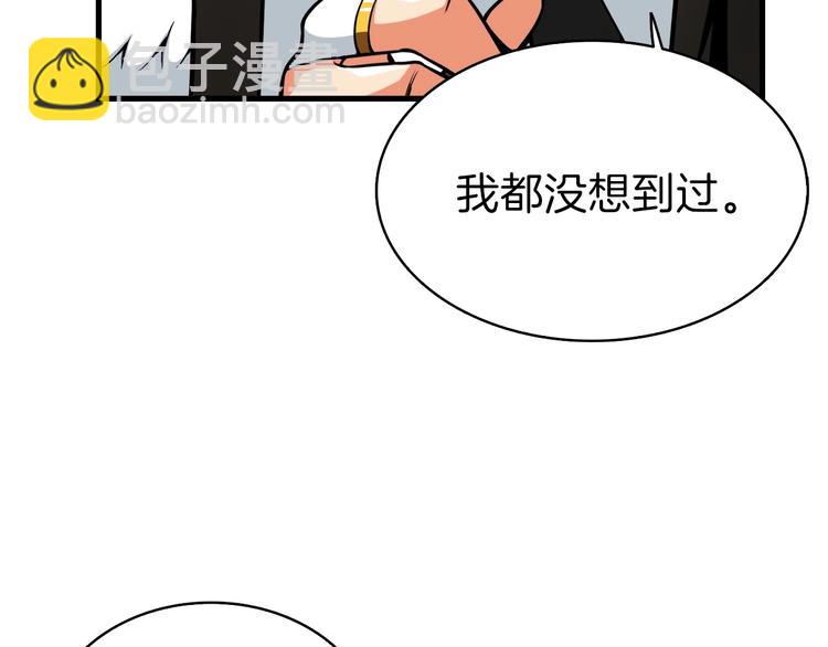 🍱深渊副本已刷新 第63话 吃方块！快！ 第40页
