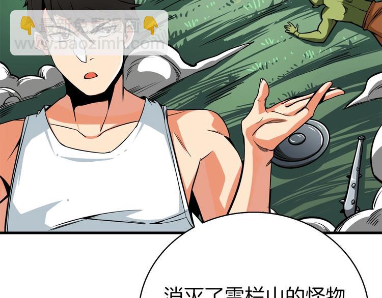 🍱深渊副本已刷新 第63话 吃方块！快！ 第42页