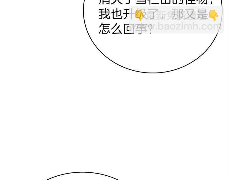 🍱深渊副本已刷新 第63话 吃方块！快！ 第43页