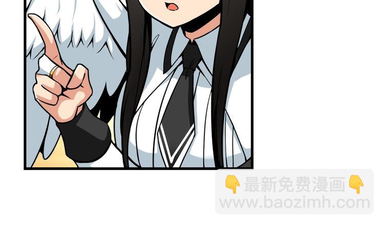 🍱深渊副本已刷新 第63话 吃方块！快！ 第45页