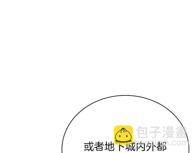 🍱深渊副本已刷新 第63话 吃方块！快！ 第46页