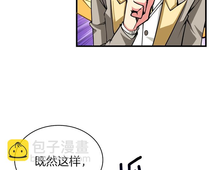 🍱深渊副本已刷新 第63话 吃方块！快！ 第48页