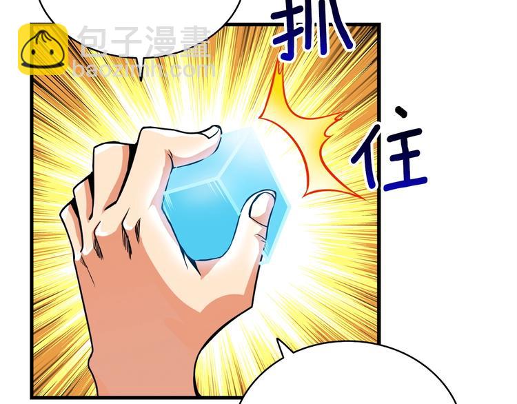🍱深渊副本已刷新 第63话 吃方块！快！ 第49页