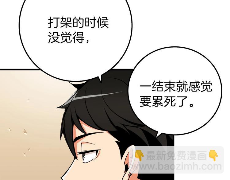 🍱深渊副本已刷新 第63话 吃方块！快！ 第5页