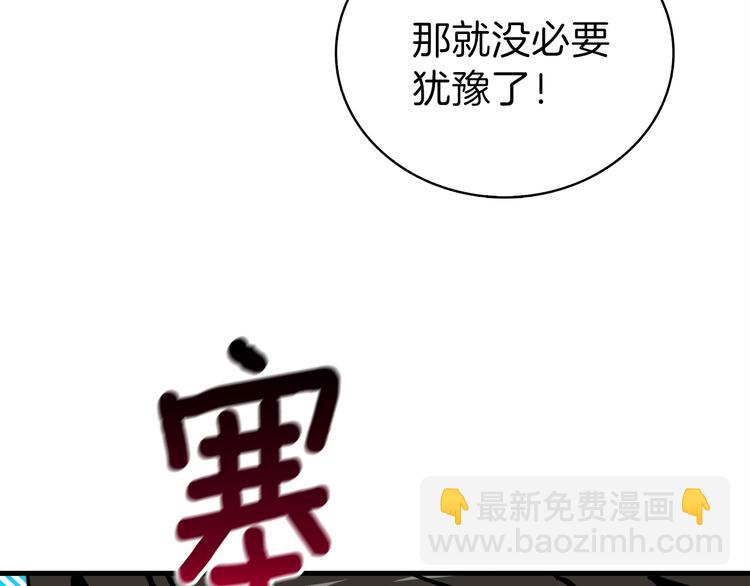 🍱深渊副本已刷新 第63话 吃方块！快！ 第50页
