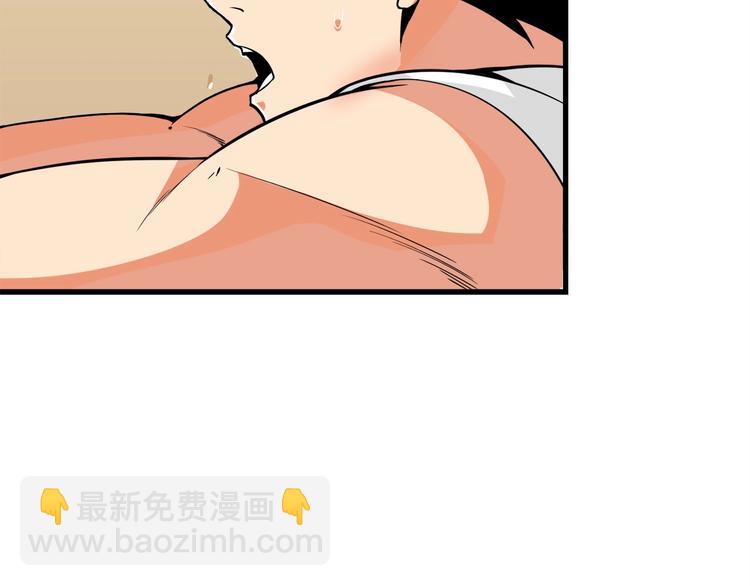 🍱深渊副本已刷新 第63话 吃方块！快！ 第6页