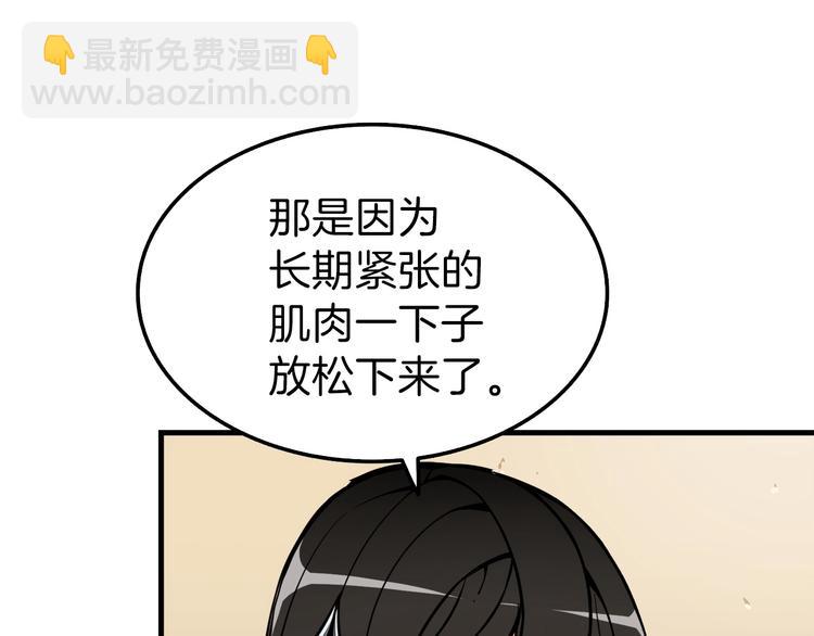🍱深渊副本已刷新 第63话 吃方块！快！ 第7页